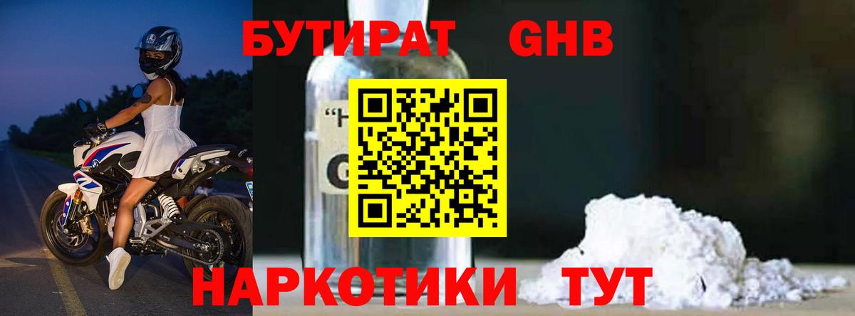 Тула  Бутират буратино  Вход с VPN 