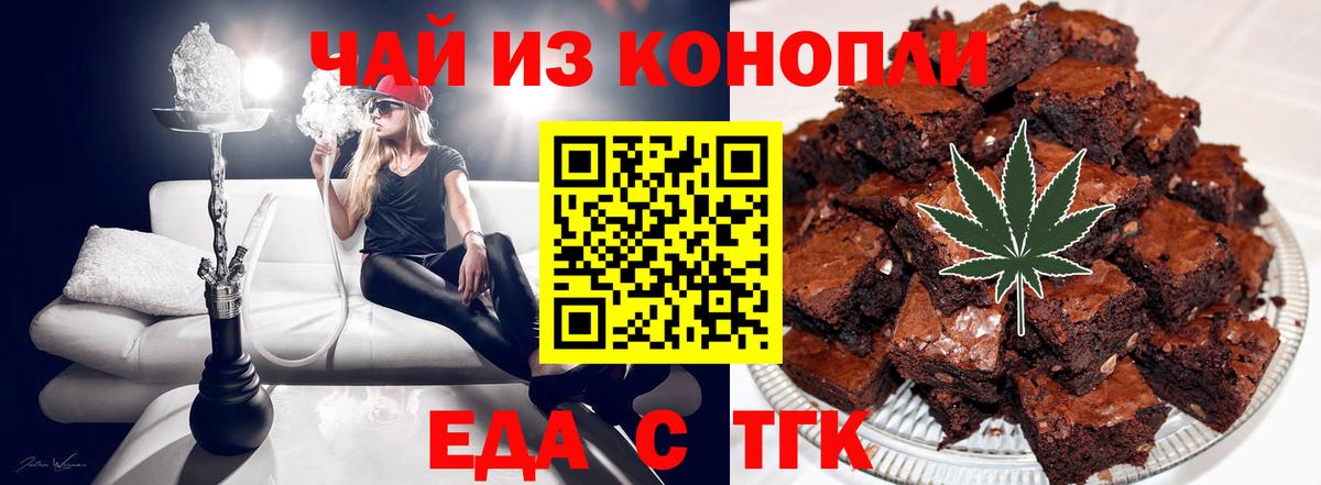 Тула  Еда ТГК марихуана  Вход с VPN 