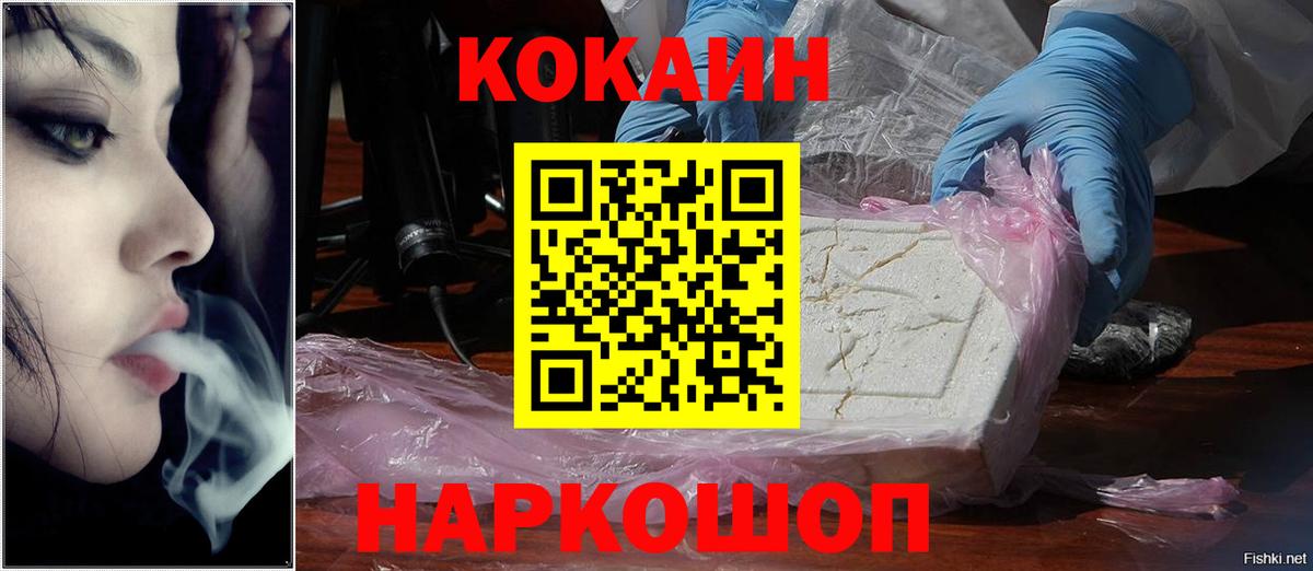 Тула  COCAIN  КОКАИН 98%  Вход с VPN  COCAIN Колумбийский 