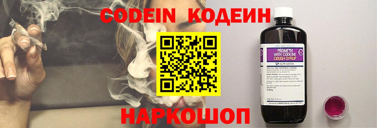 Тула  Кодеиновый сироп Lean напиток Lean (лин)  Кодеин напиток Lean (лин)  Вход с VPN 