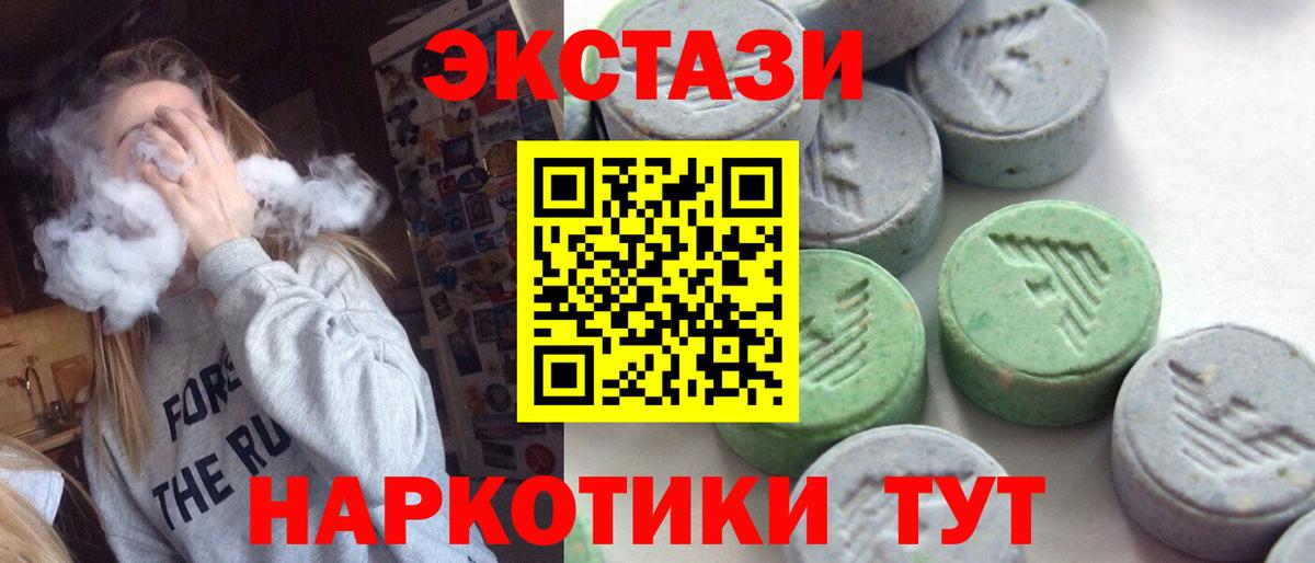 Ecstasy Punisher  Экстази  Вход с VPN  Тула  ЭКСТАЗИ 250 мг 