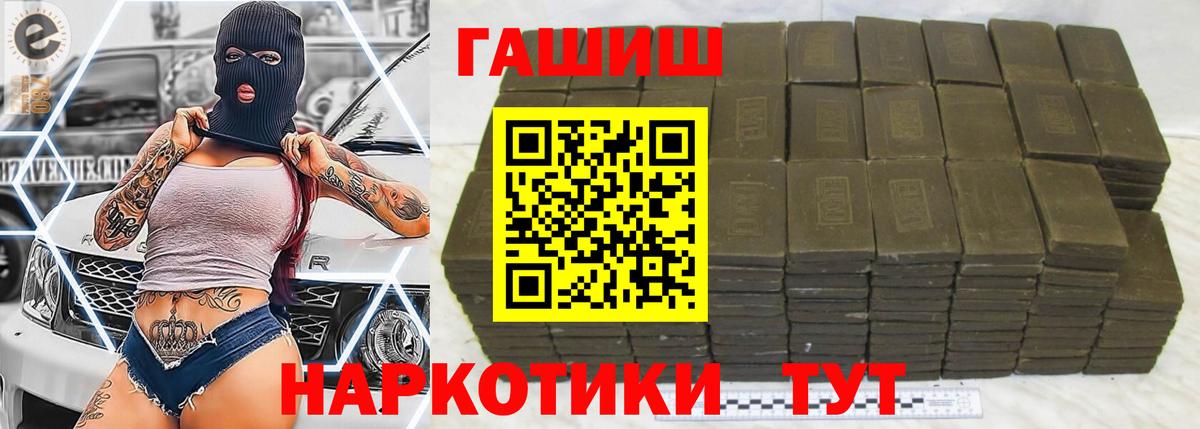 ГАШИШ 40% ТГК Тула
