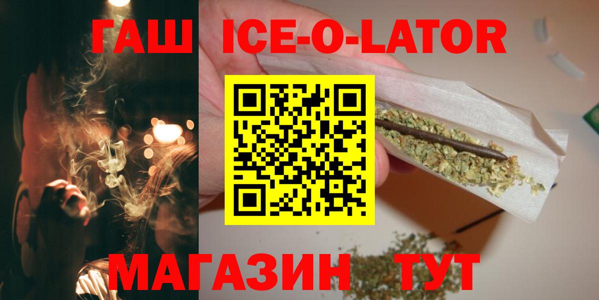 Тула  ГАШ hashish  купить   Вход с VPN 