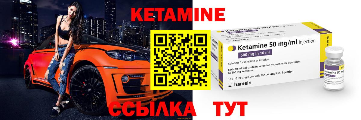 КЕТАМИН VHQ Тула
