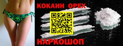кокаин Пыть-Ях