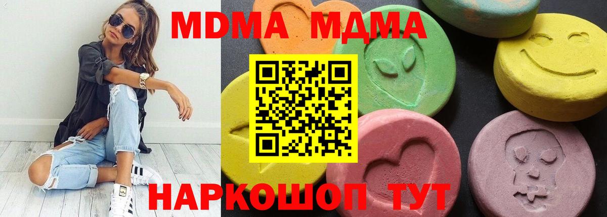 МДМА молли  Вход с VPN  МДМА VHQ  Тула 