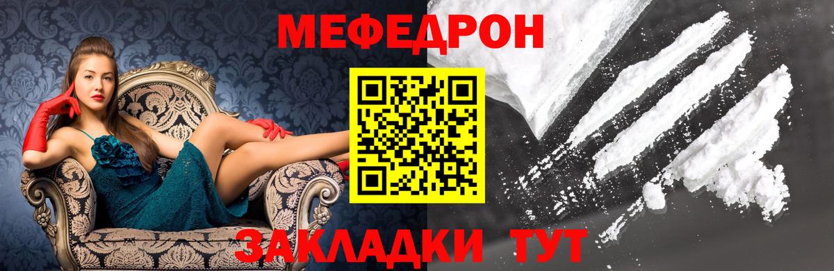Меф мяу мяу  Тула