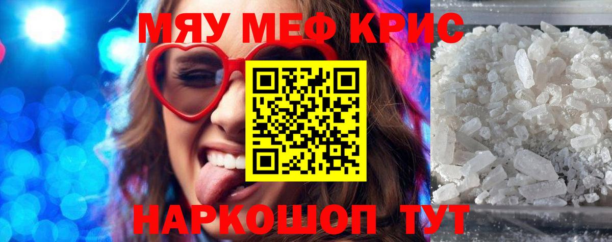 Мефедрон mephedrone  Мефедрон мука  Вход с VPN  Мефедрон  где продают   Тула 