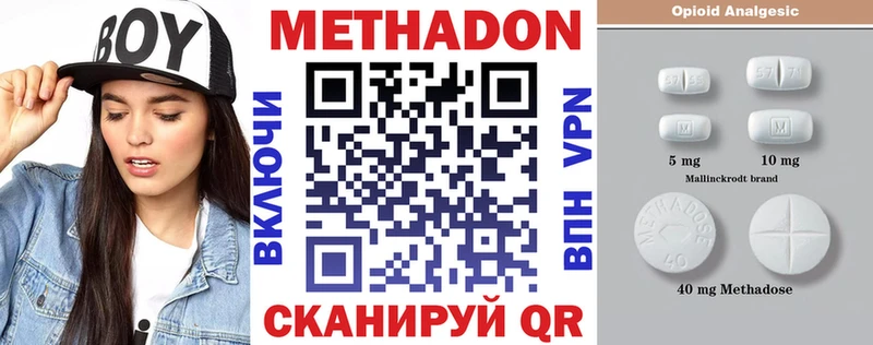 Метадон methadone  Тула 