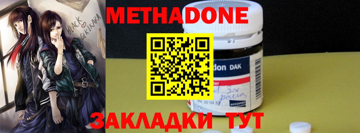 Тула  darknet официальный сайт  Метадон белоснежный  Вход с VPN  МЕТАДОН кристалл 