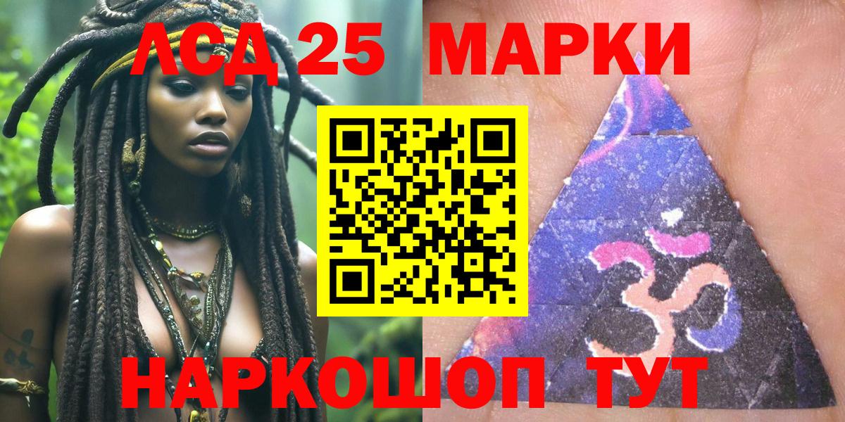 Марки 25I-NBOMe 1,5мг Тула