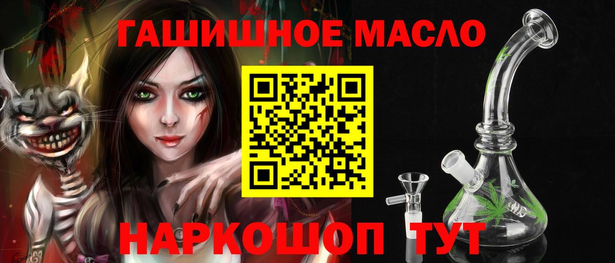 ТГК гашишное масло Тула