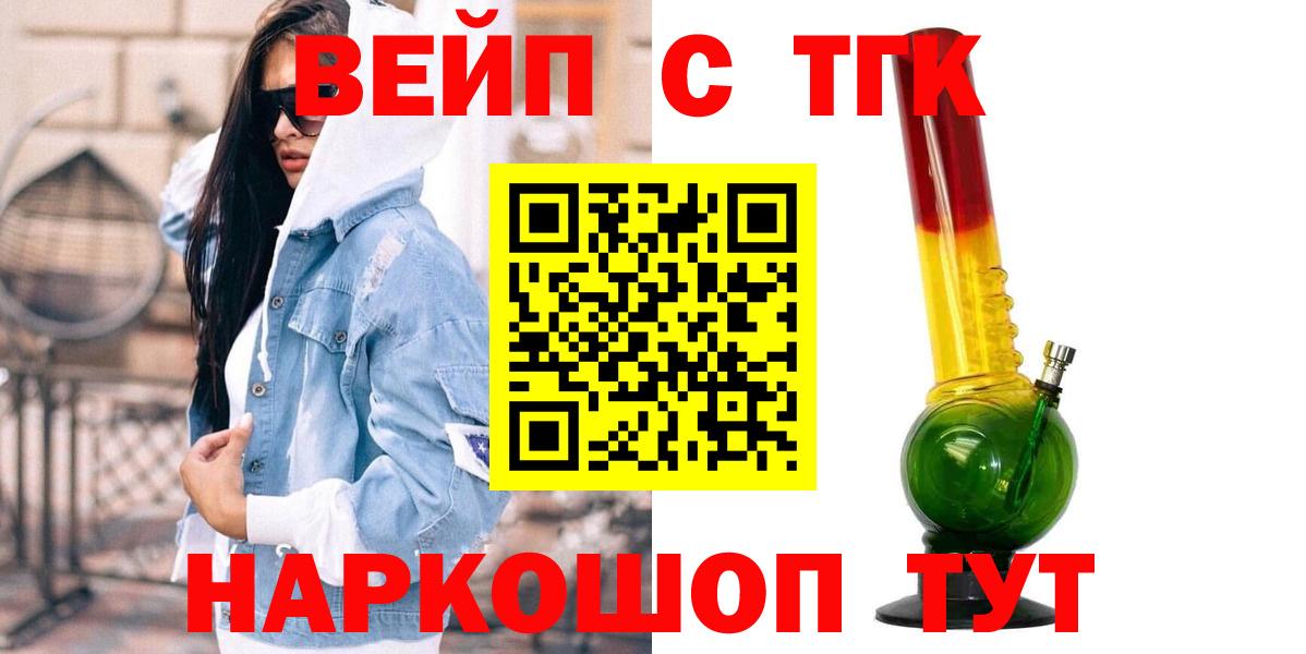 Дистиллят ТГК гашишное масло  где купить   Тула  Вход с VPN 