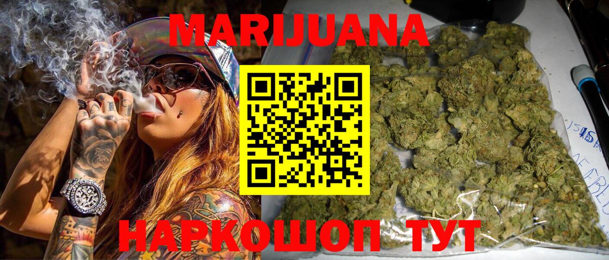 Шишки марихуана тримм  Вход с VPN  МАРИХУАНА марихуана  Каннабис SATIVA & INDICA  Тула 